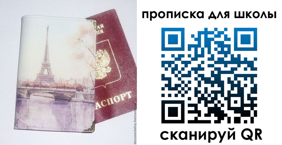 где прописаться в Адыгее