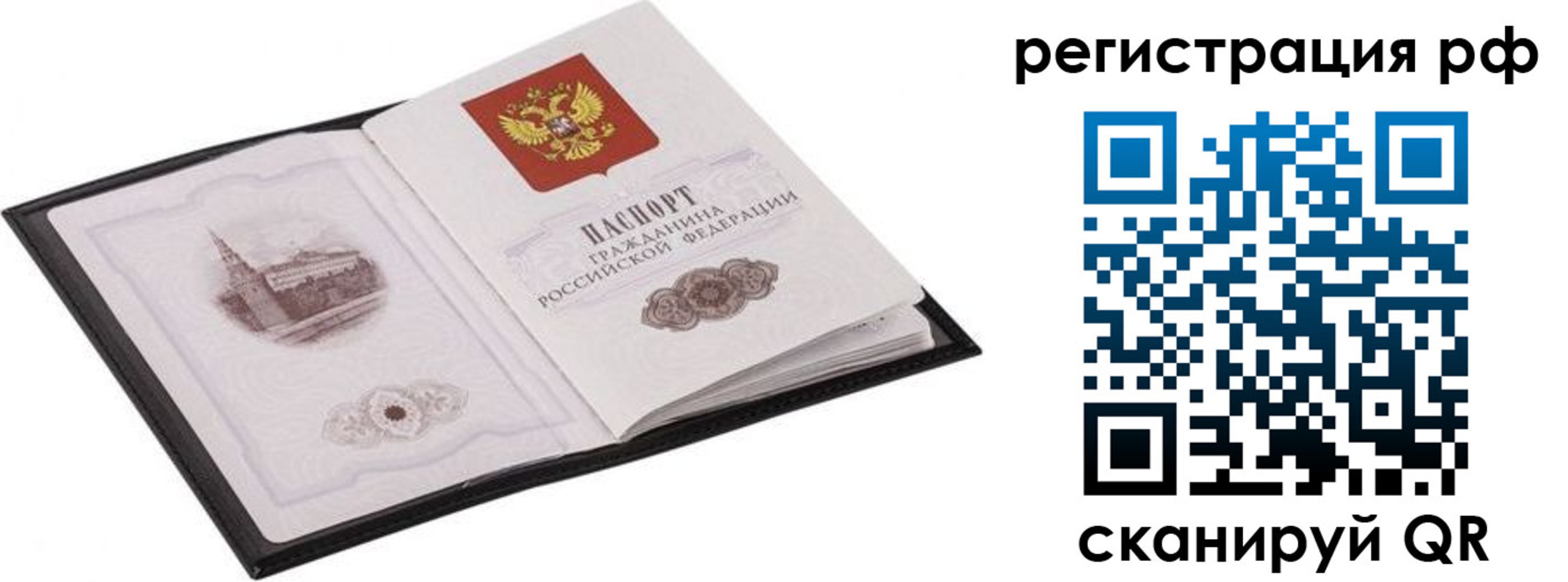 прописка ребенка в Адыгее